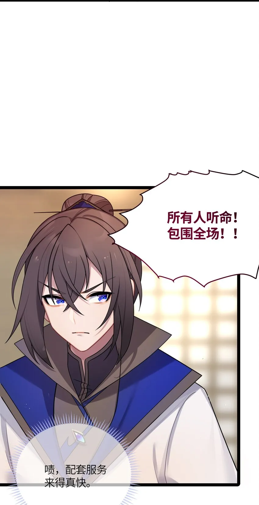 030 不在场证明 第35页