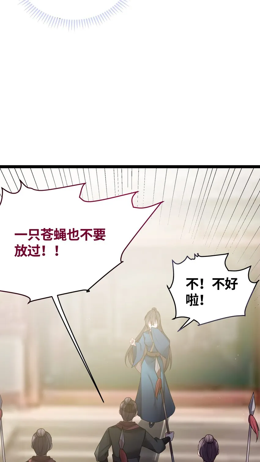 030 不在场证明 第36页