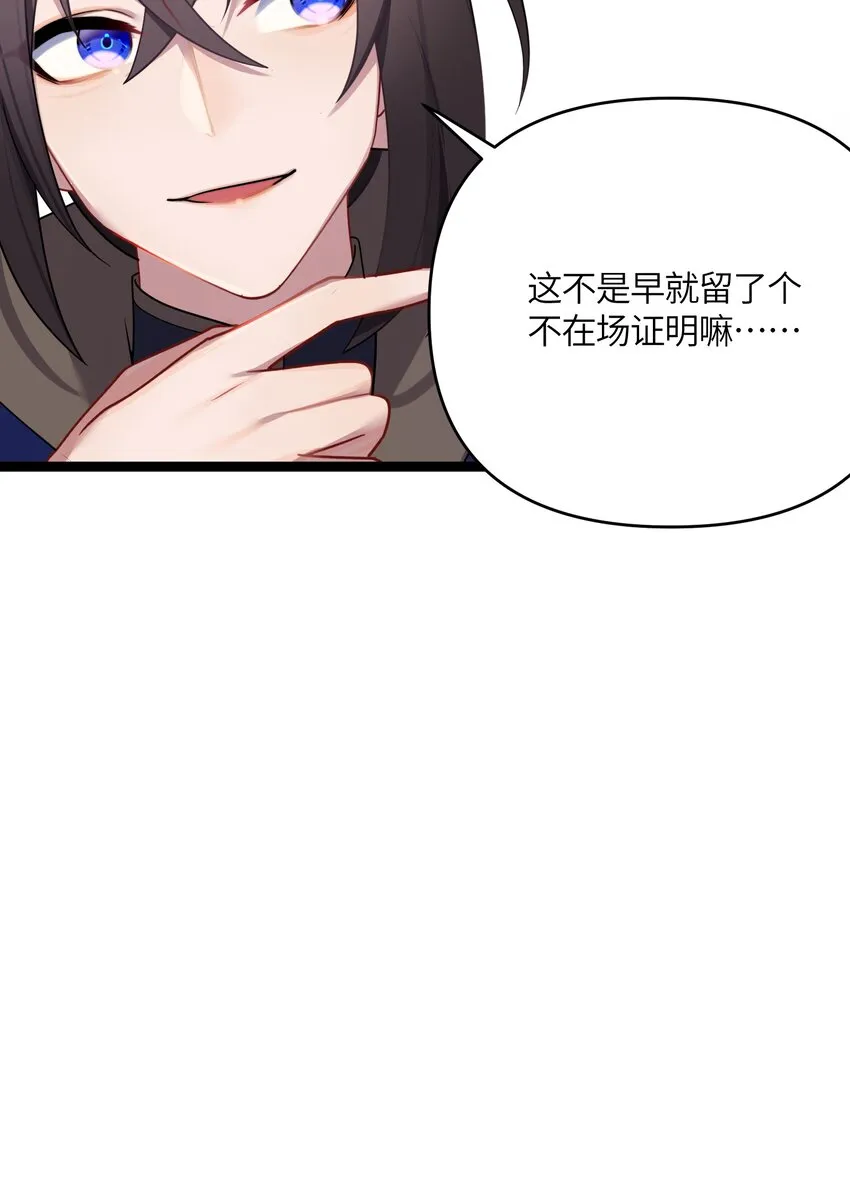 030 不在场证明 第46页