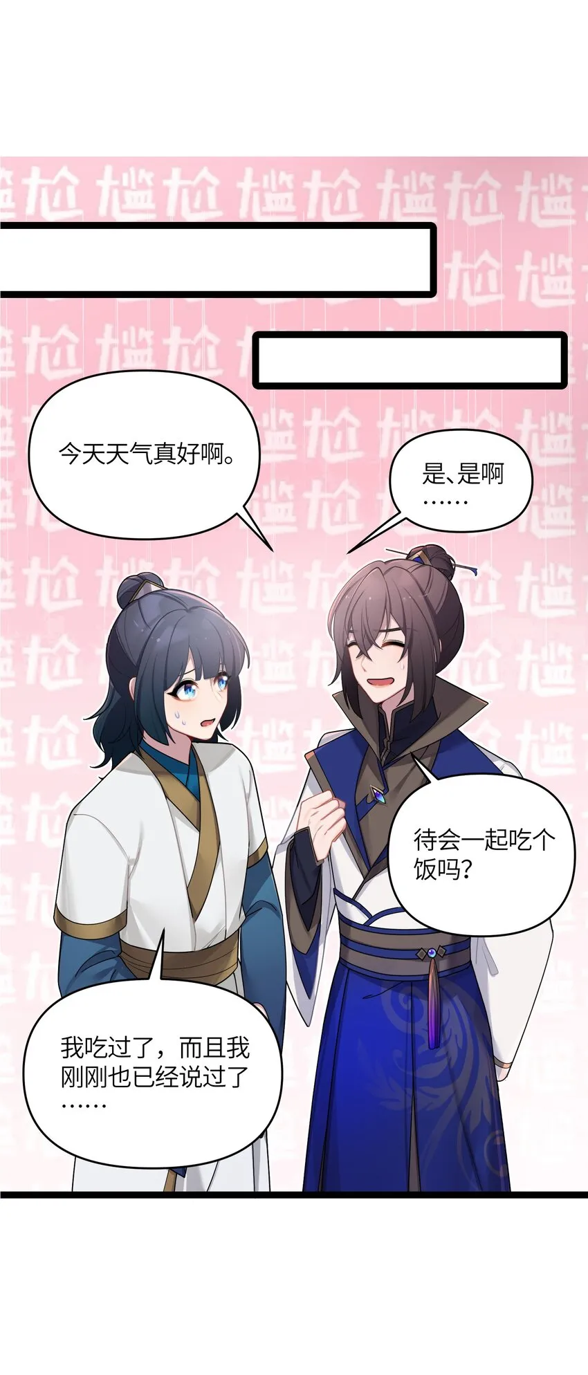 030 不在场证明 第47页