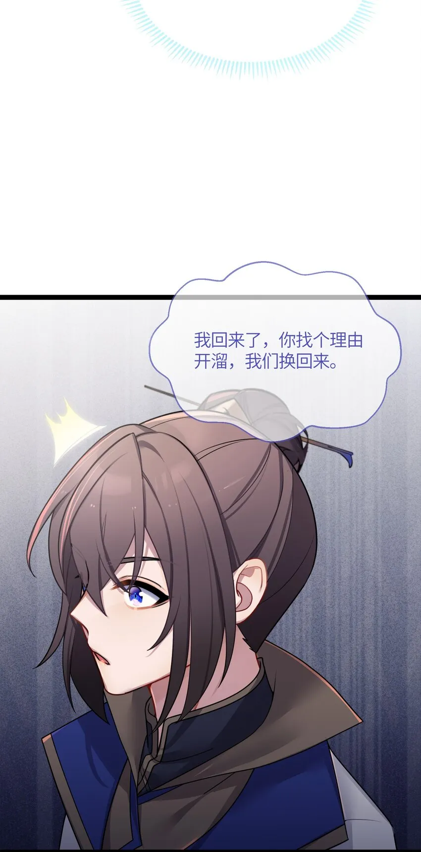 030 不在场证明 第49页