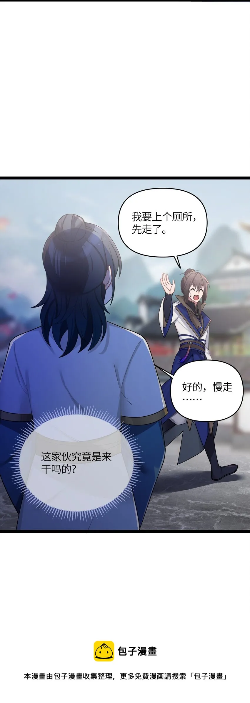 030 不在场证明 第50页