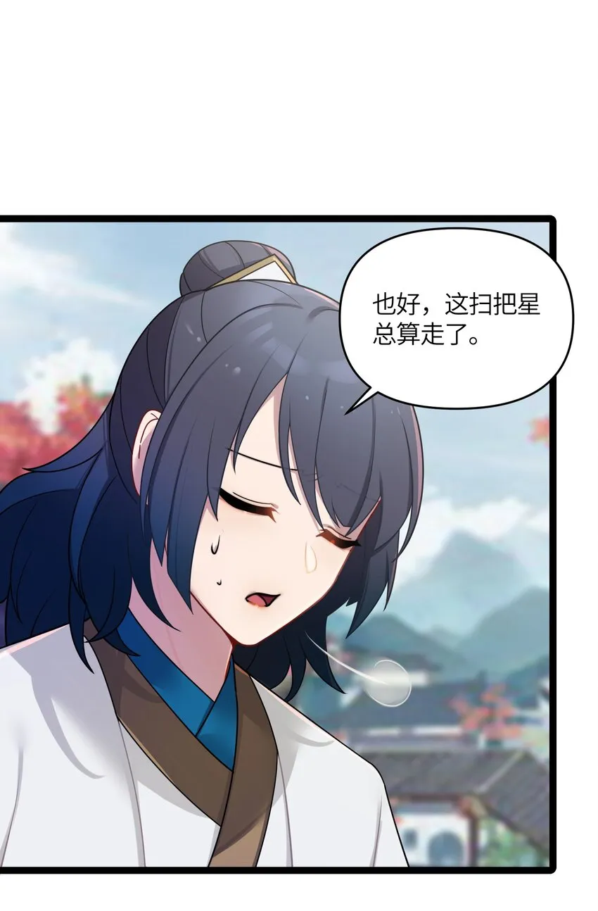 030 不在场证明 第51页