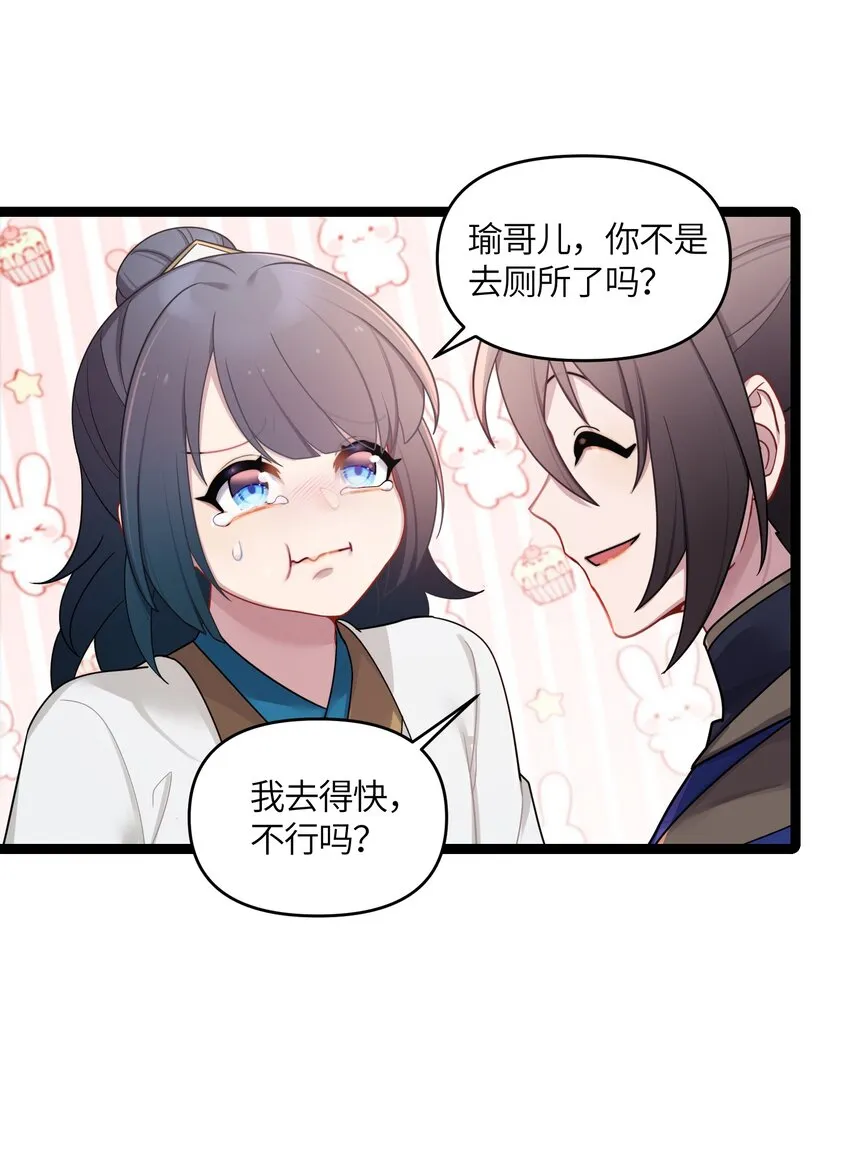 030 不在场证明 第54页