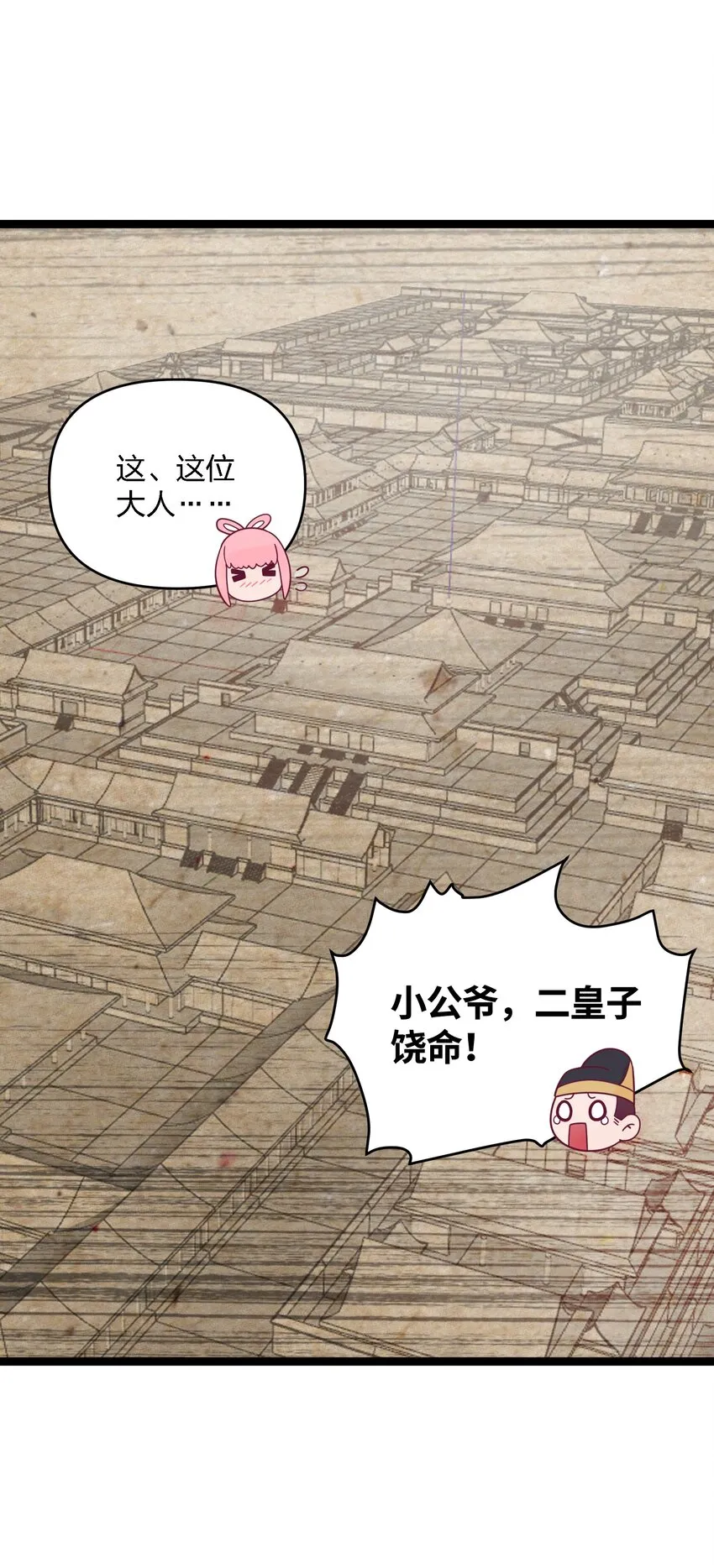 030 不在场证明 第60页