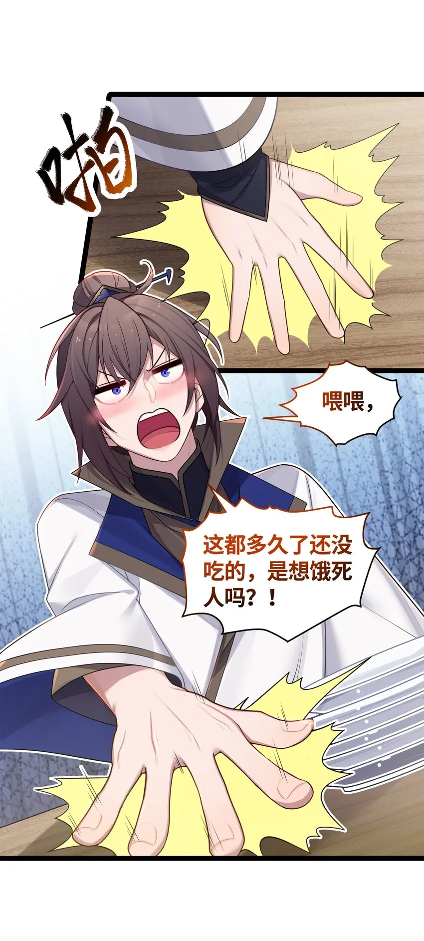 029 美人心计 第2页