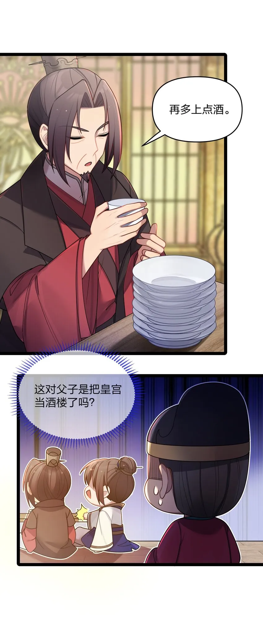 029 美人心计 第3页