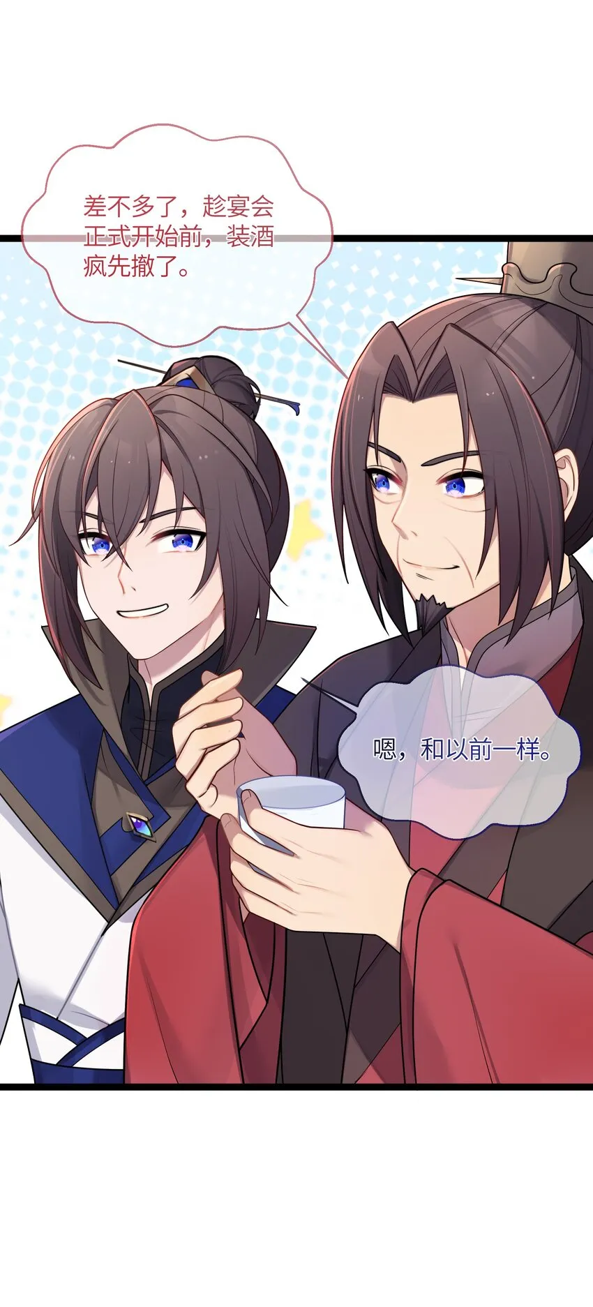 029 美人心计 第4页