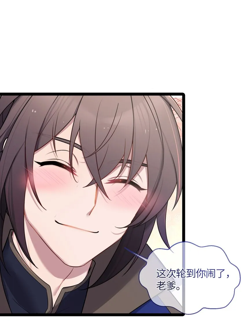 029 美人心计 第5页