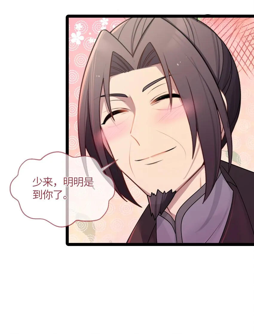 029 美人心计 第6页