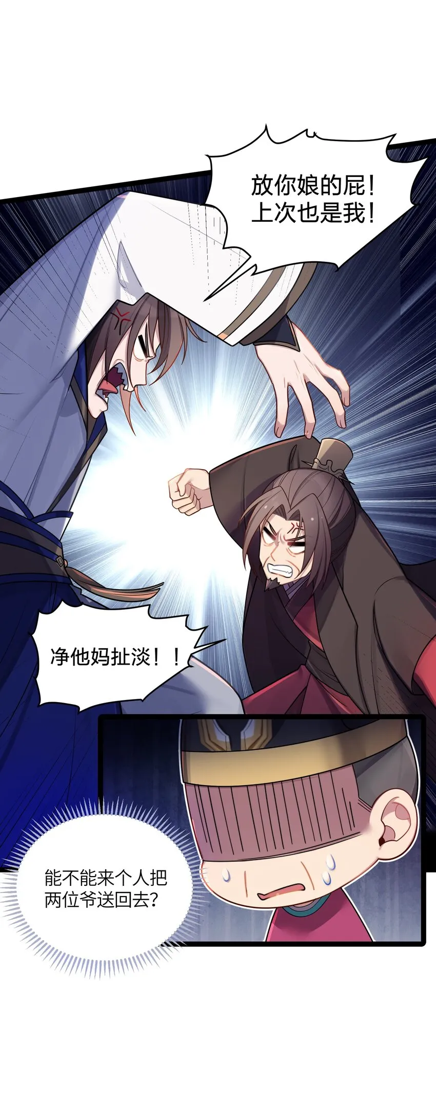 029 美人心计 第8页