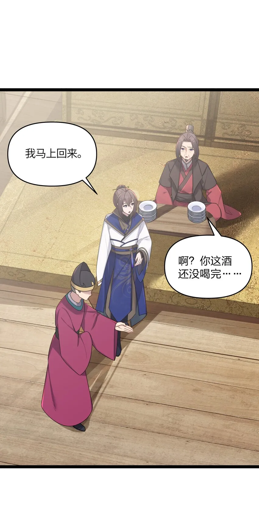 029 美人心计 第13页