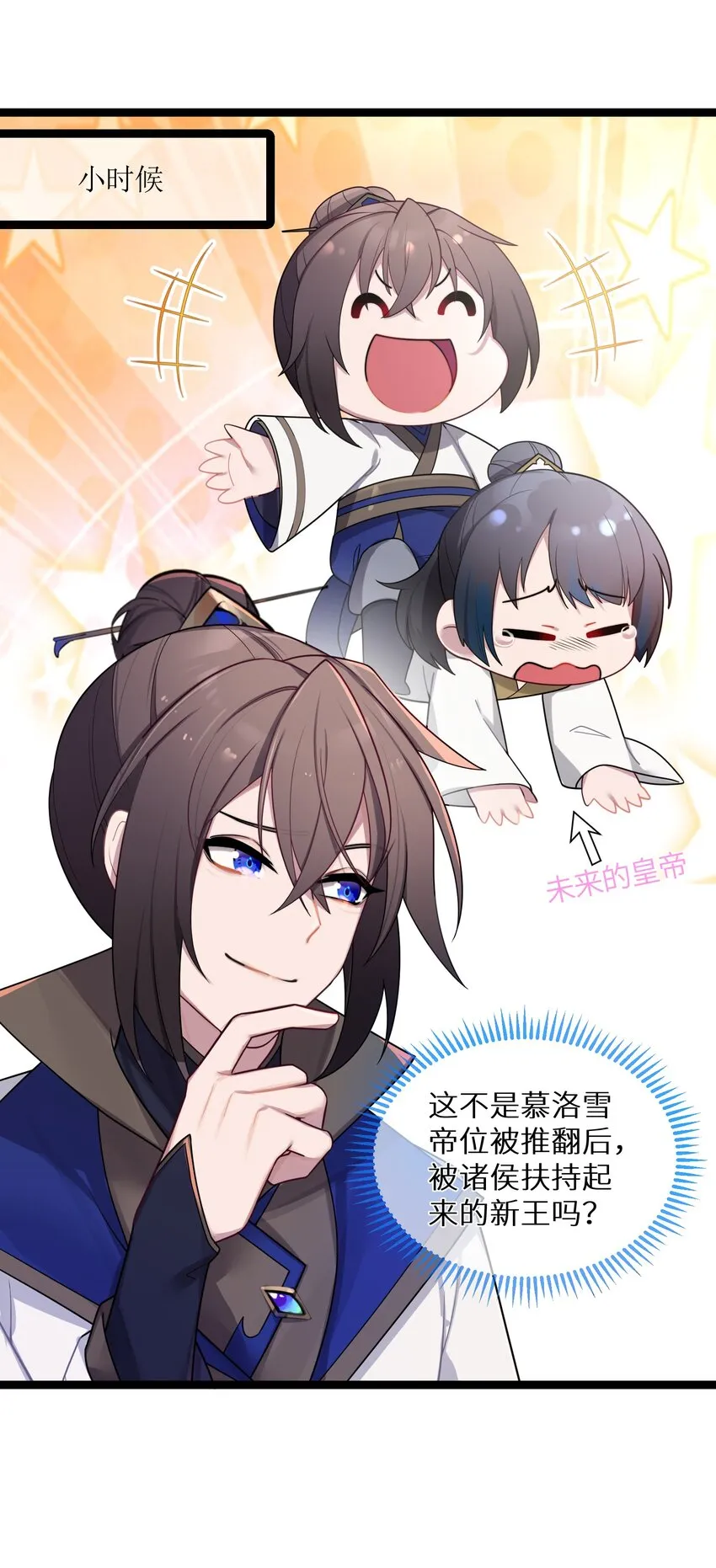 029 美人心计 第16页