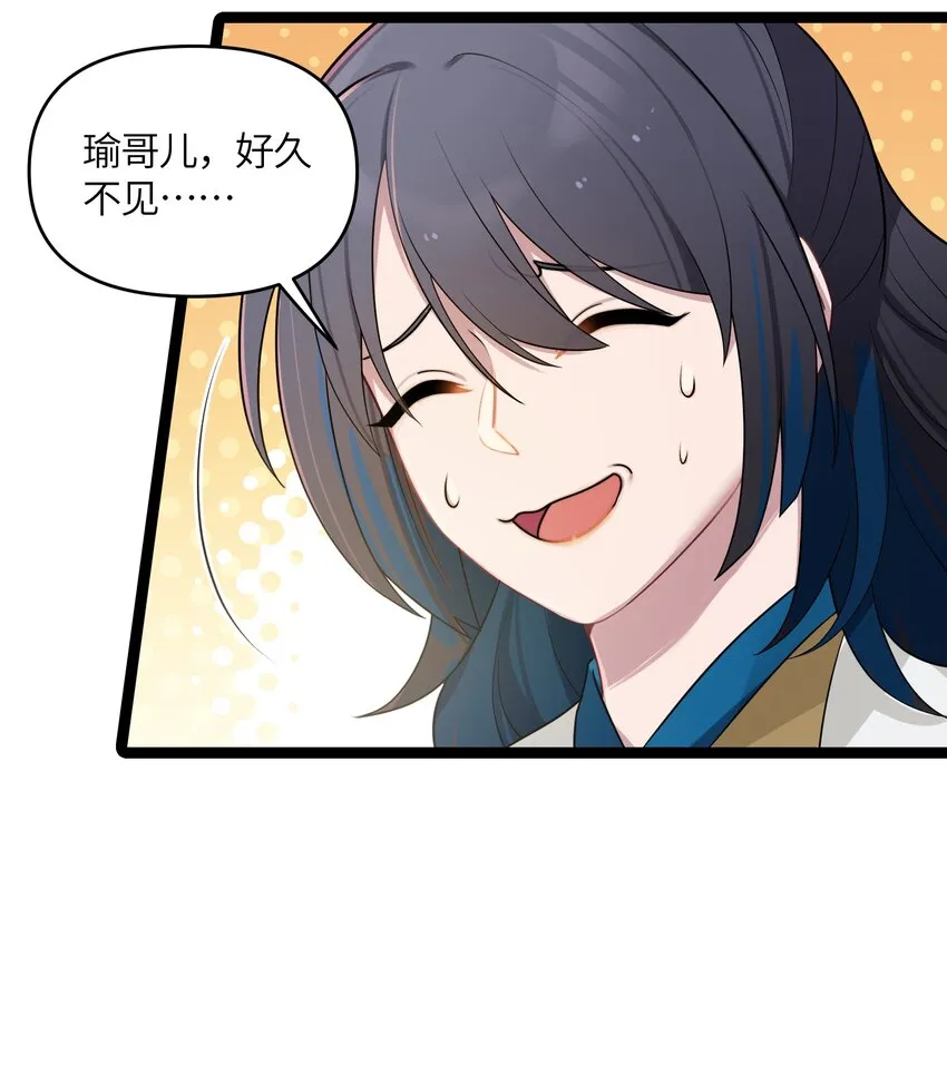 029 美人心计 第21页
