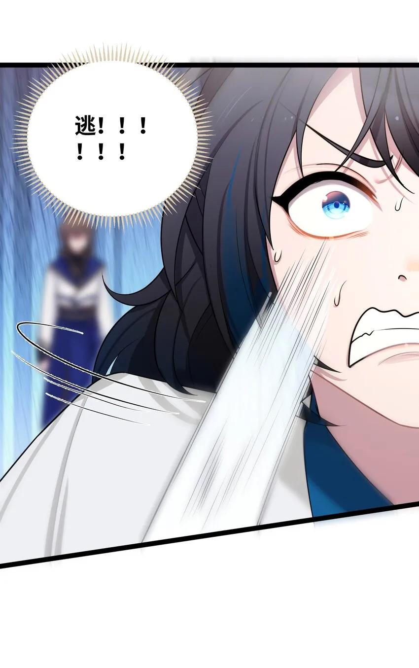 029 美人心计 第22页