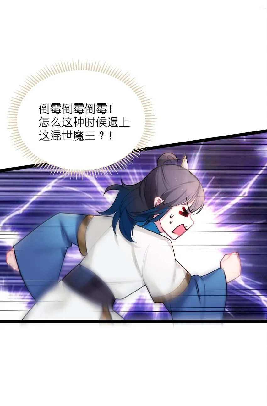 029 美人心计 第23页