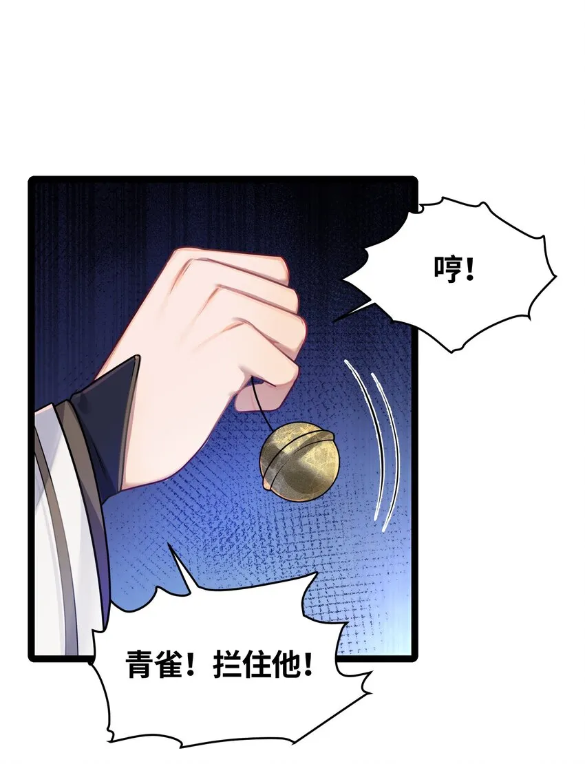 029 美人心计 第28页