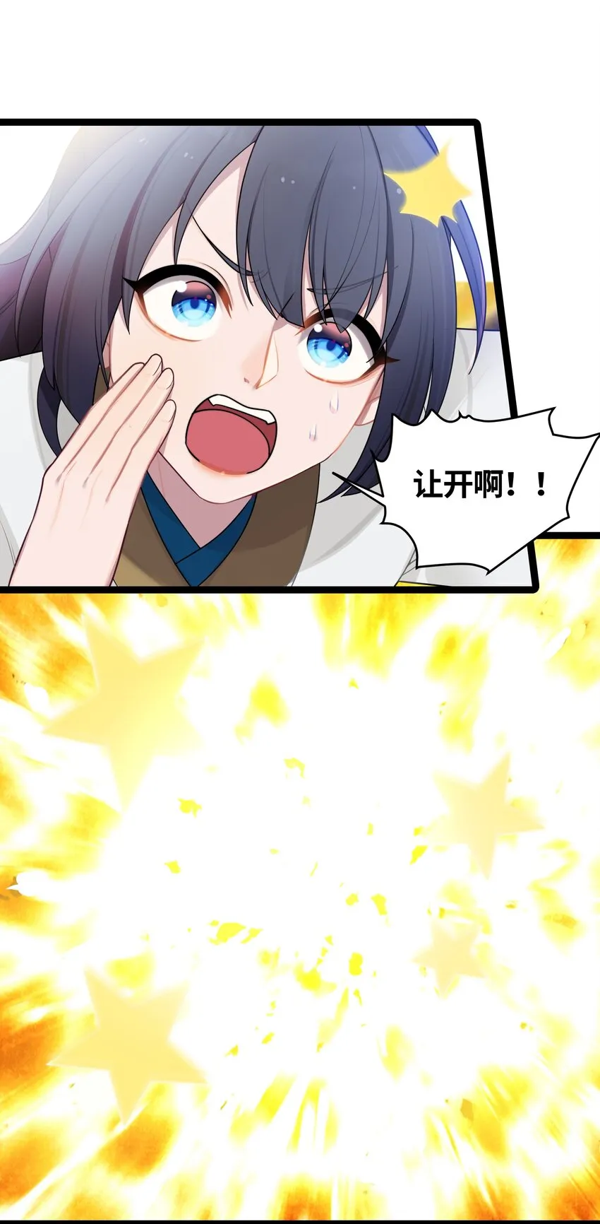 029 美人心计 第31页