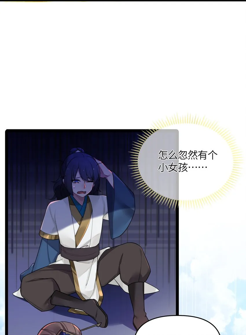 029 美人心计 第32页