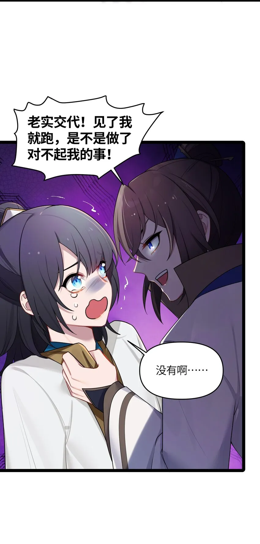 029 美人心计 第35页