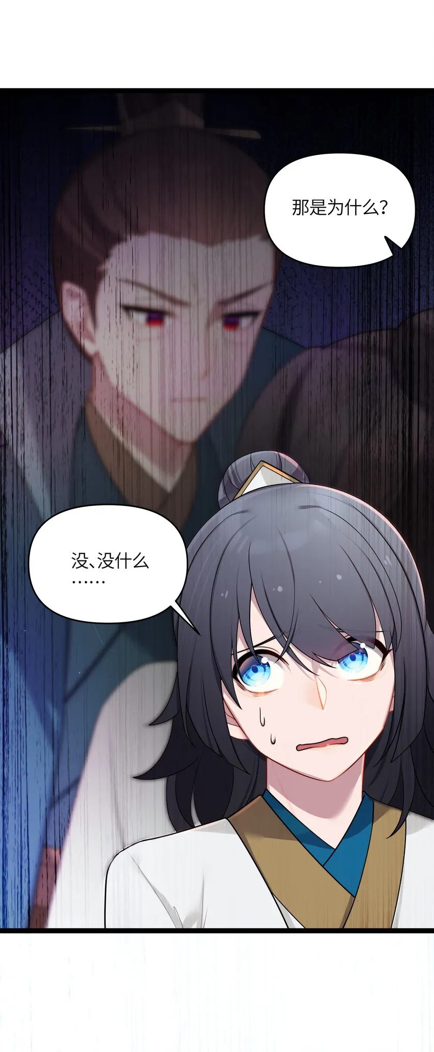 029 美人心计 第36页