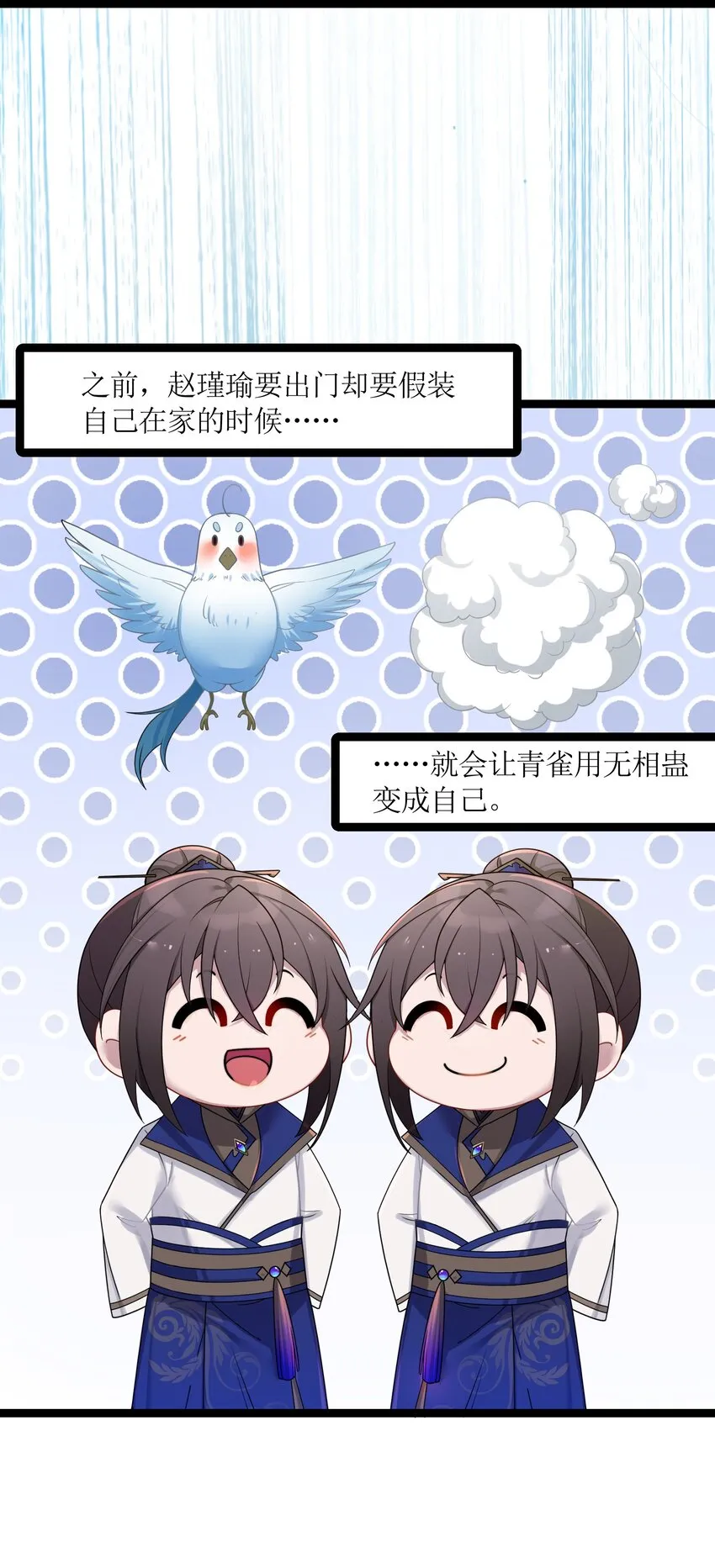 029 美人心计 第39页