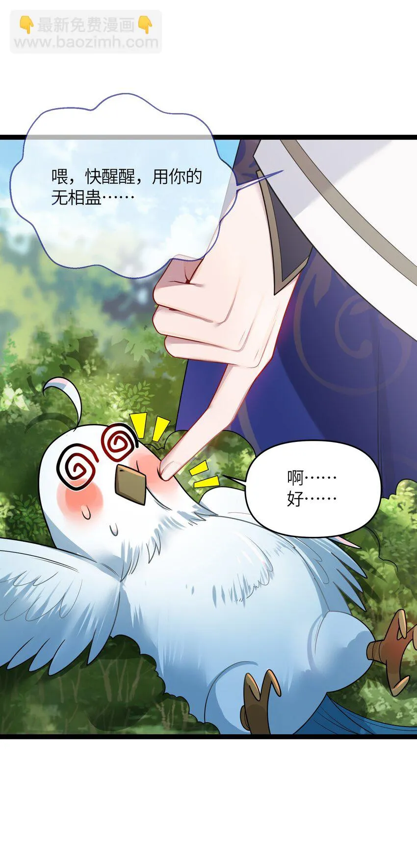 029 美人心计 第40页
