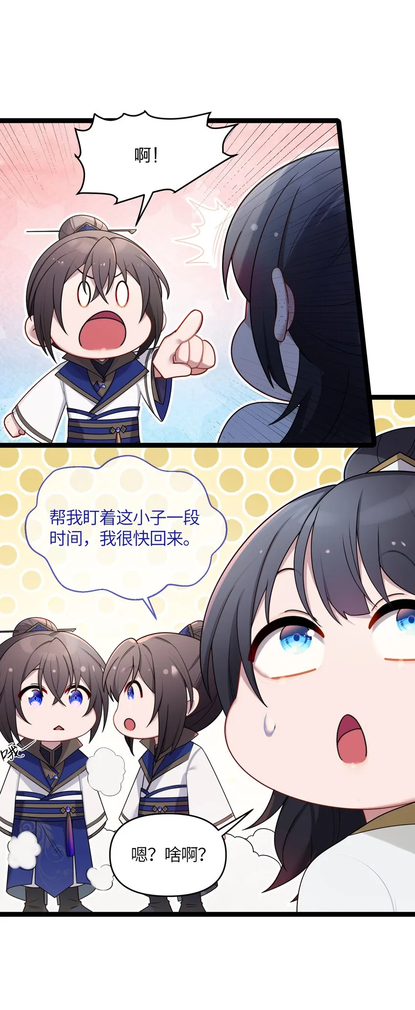 029 美人心计 第41页