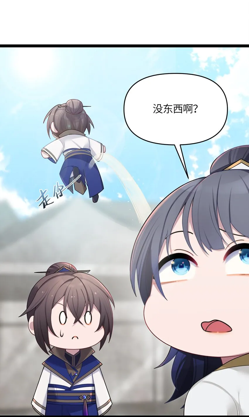 029 美人心计 第42页