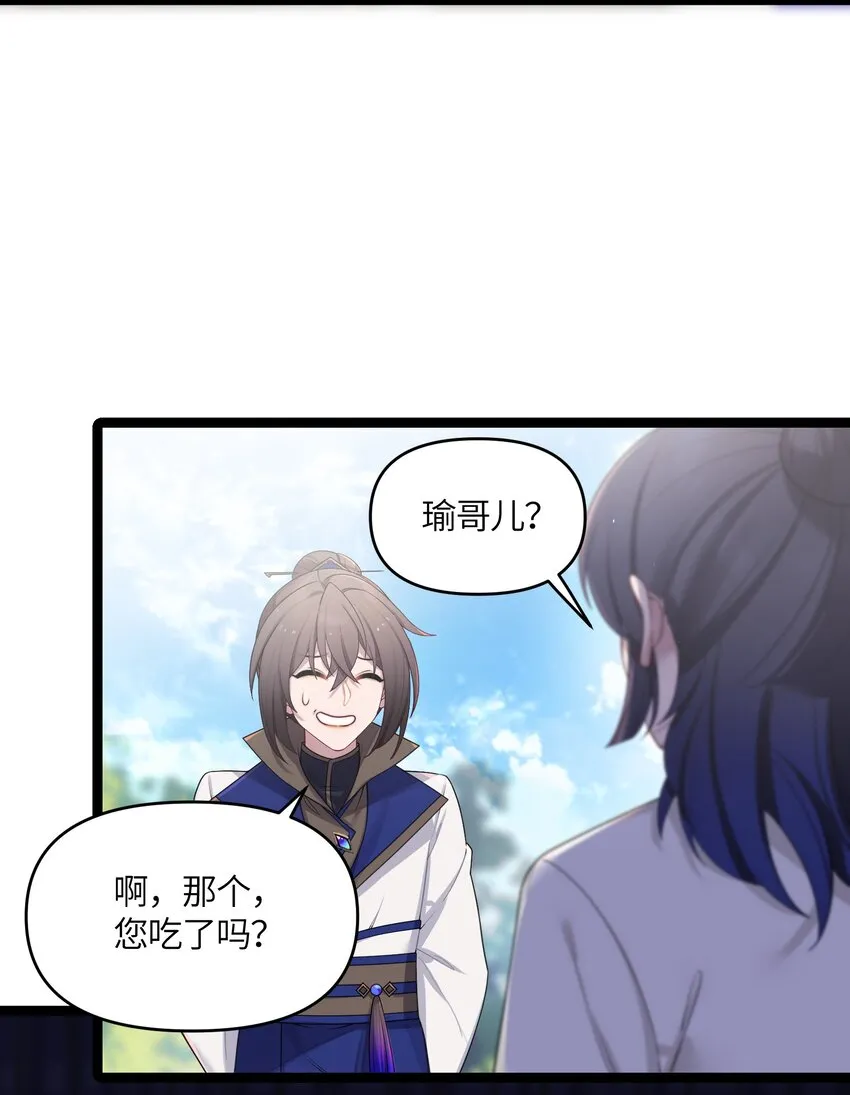 029 美人心计 第43页
