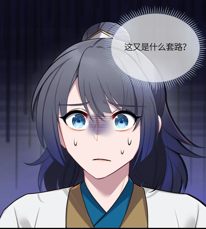 029 美人心计 第44页
