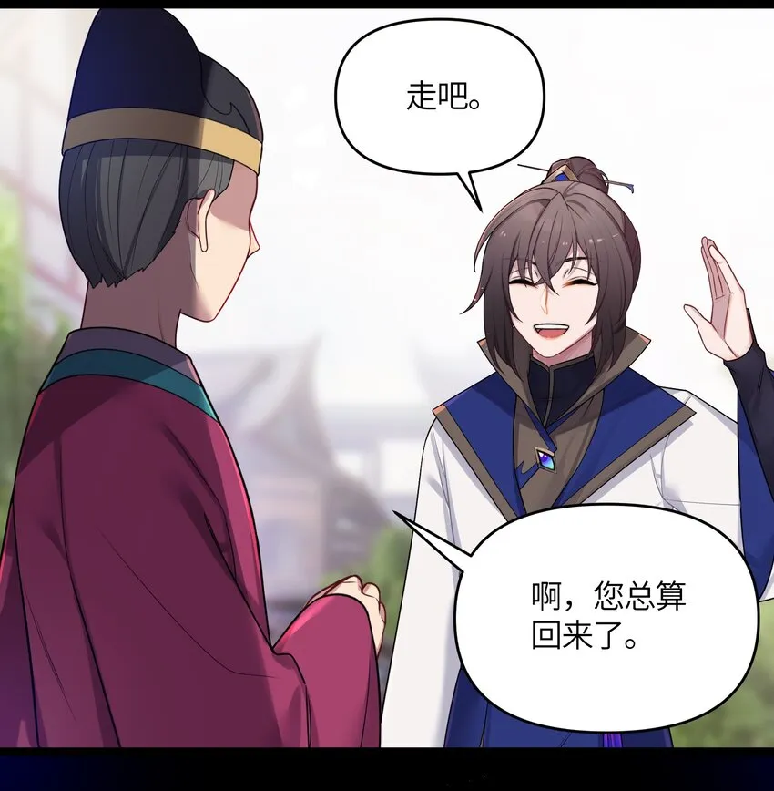 029 美人心计 第46页