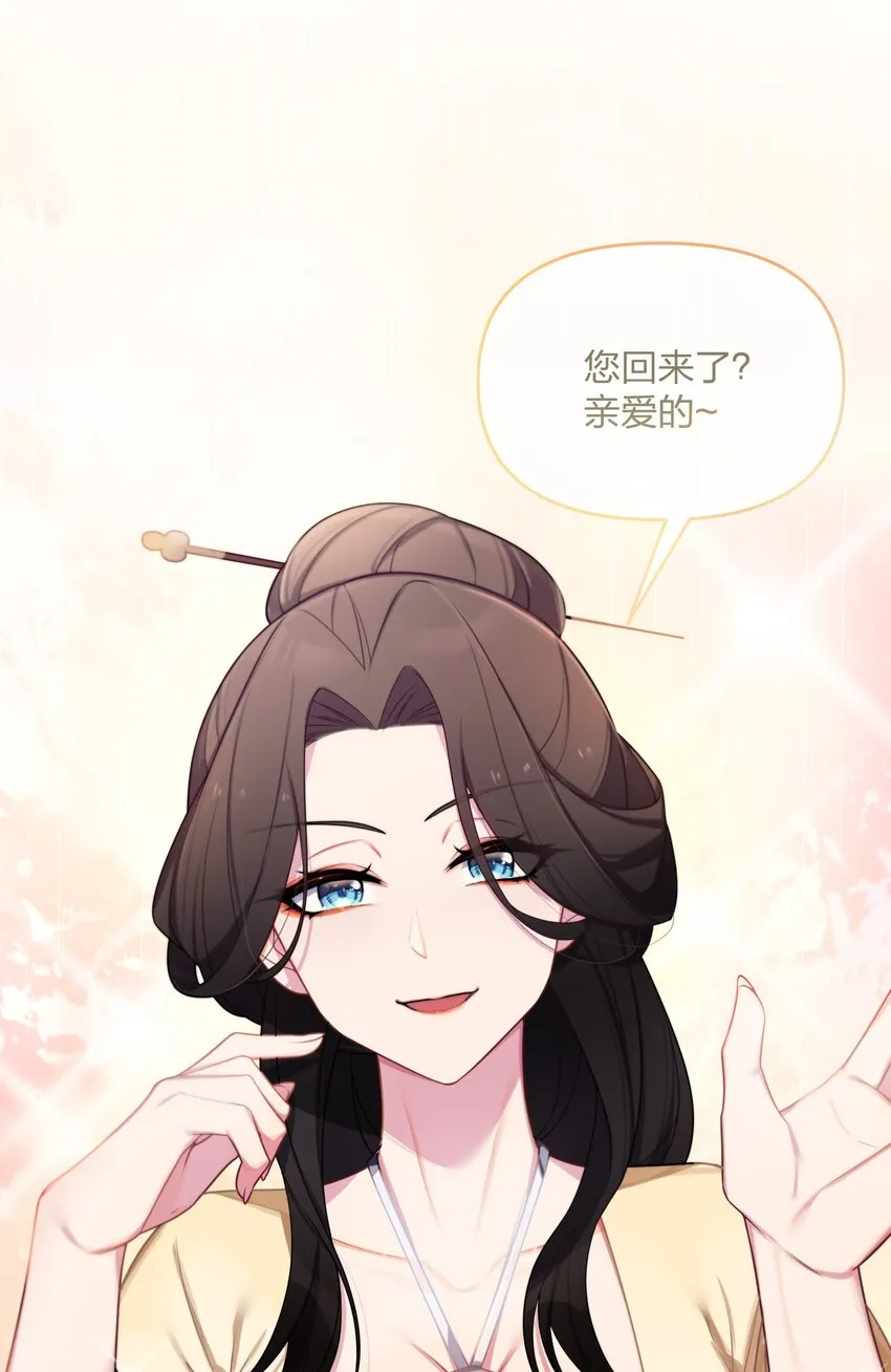 029 美人心计 第52页