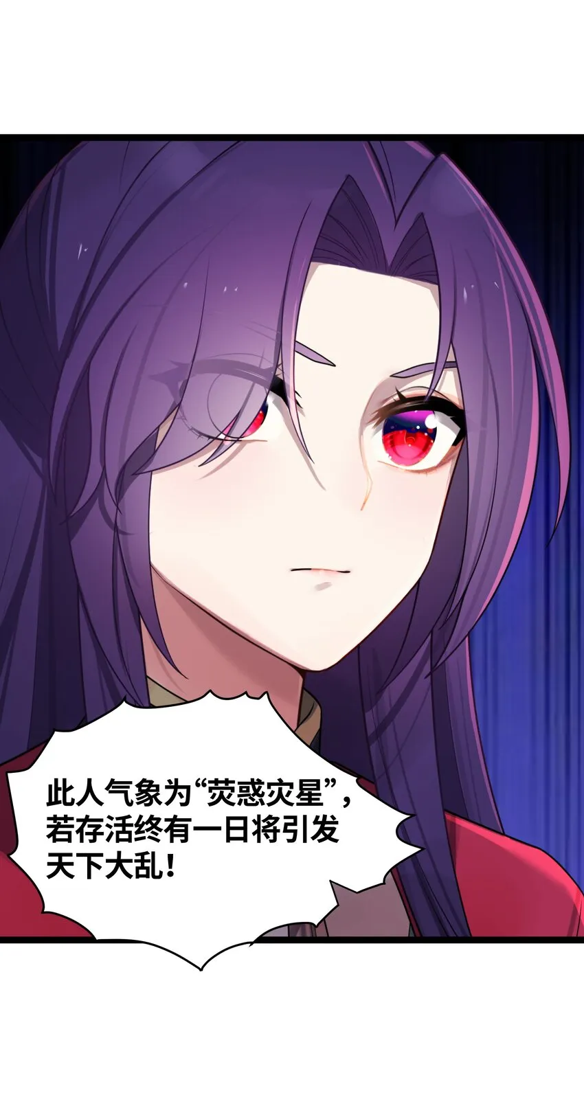 028 大打出手 第3页