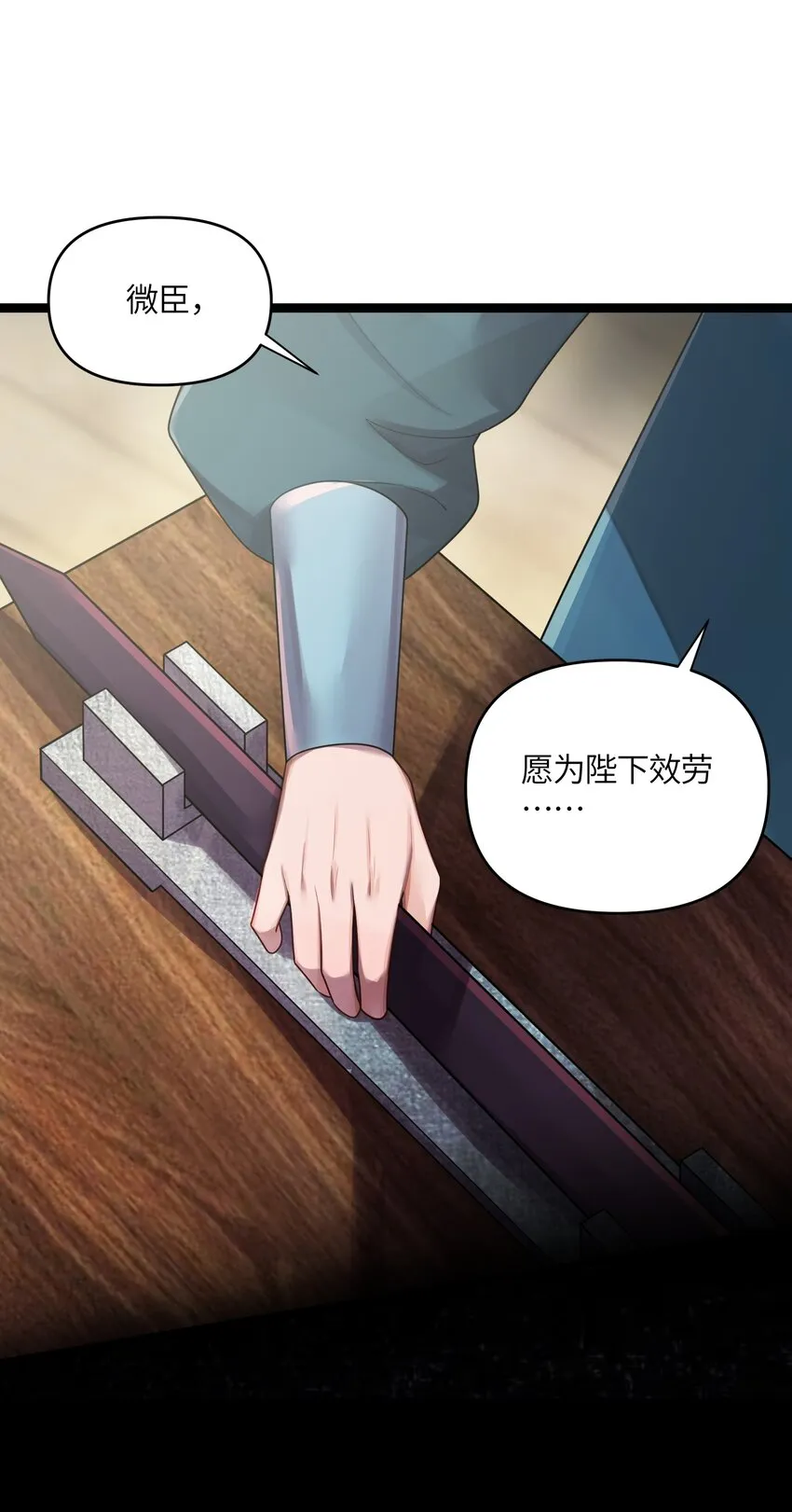 028 大打出手 第6页