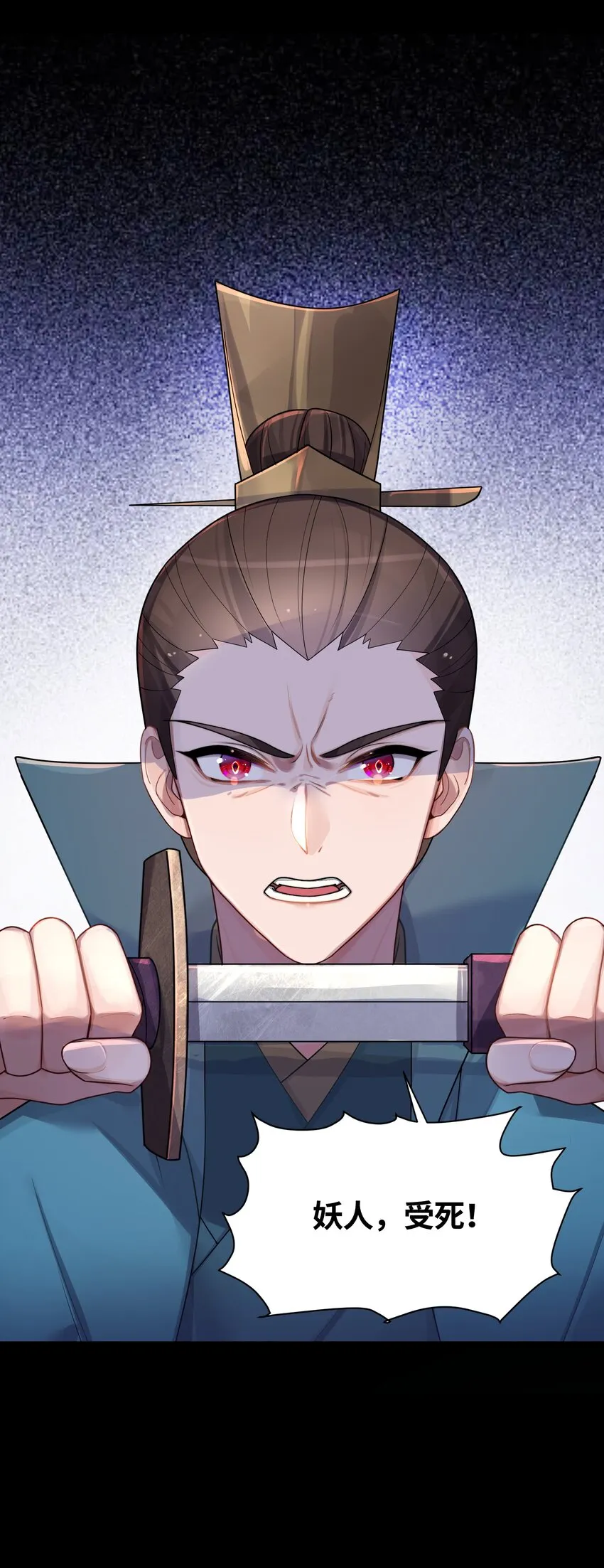 028 大打出手 第7页
