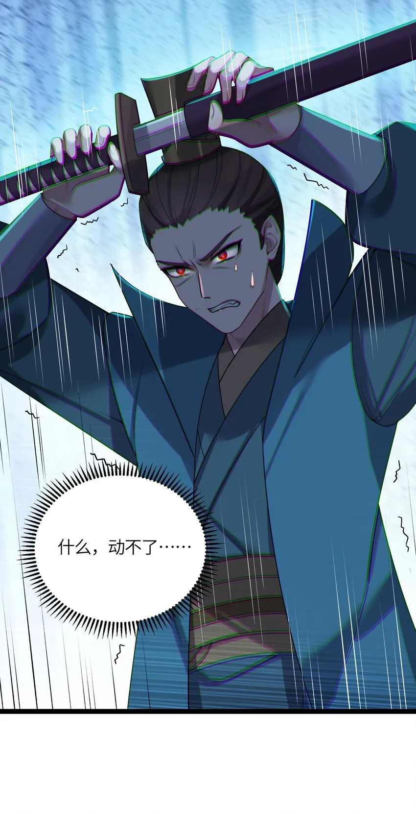 028 大打出手 第12页