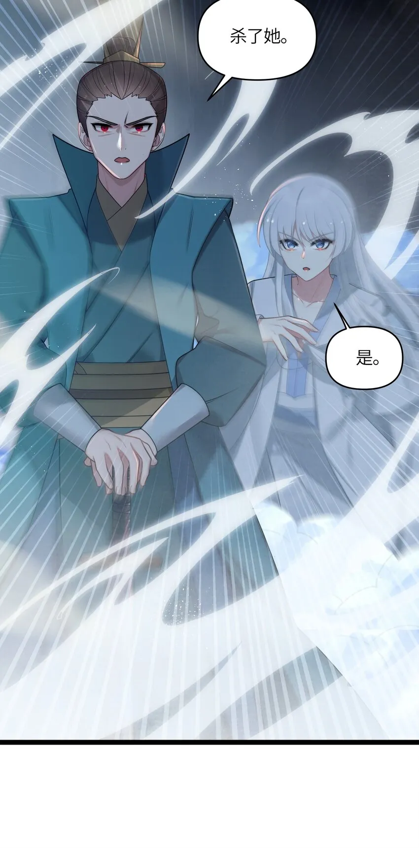 028 大打出手 第19页