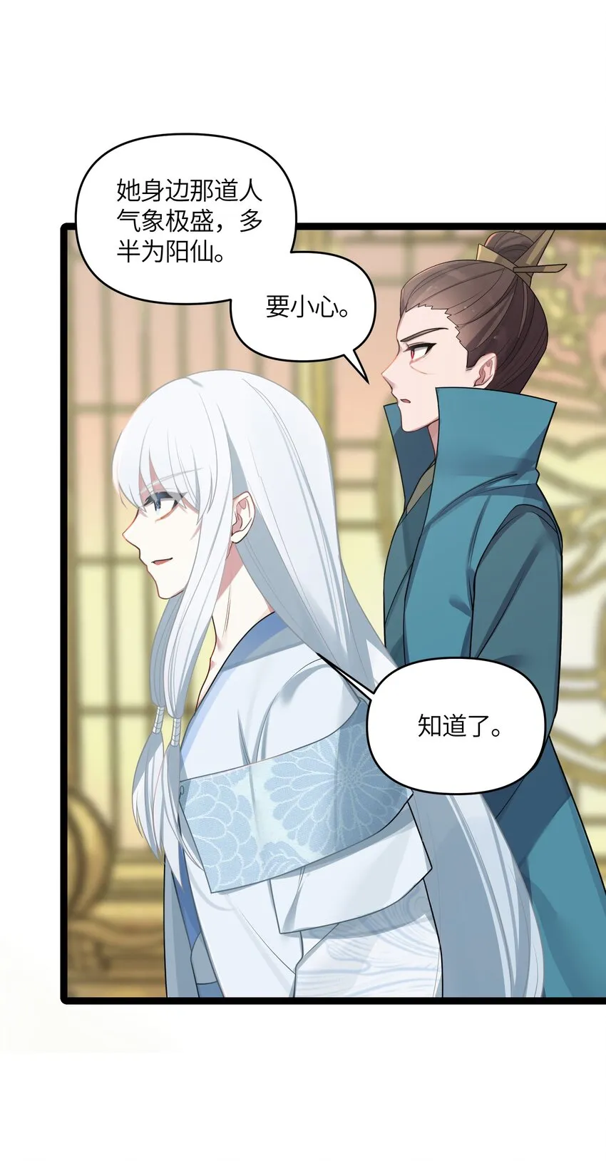 028 大打出手 第21页