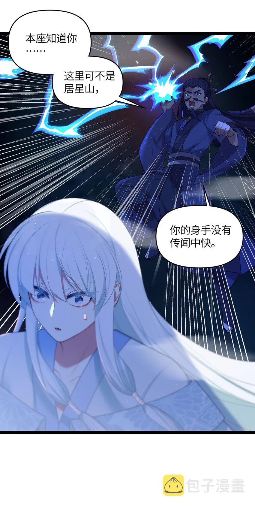 028 大打出手 第32页