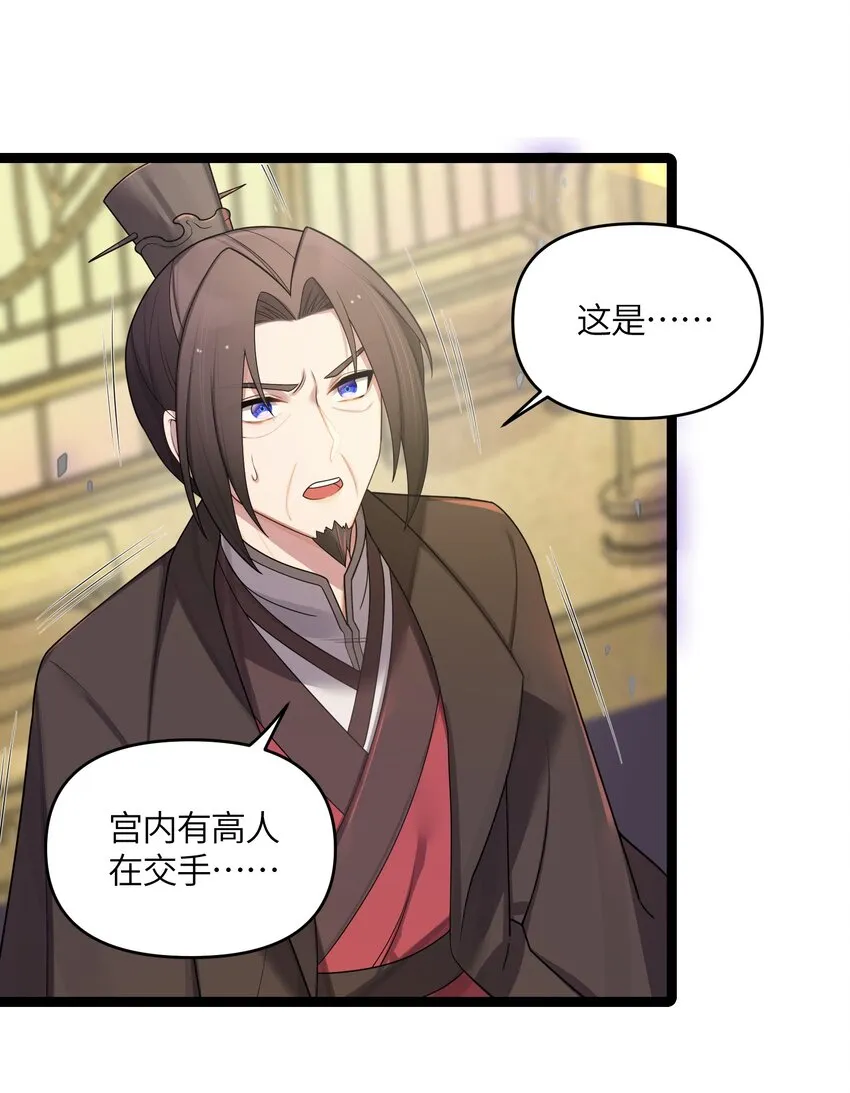 028 大打出手 第38页