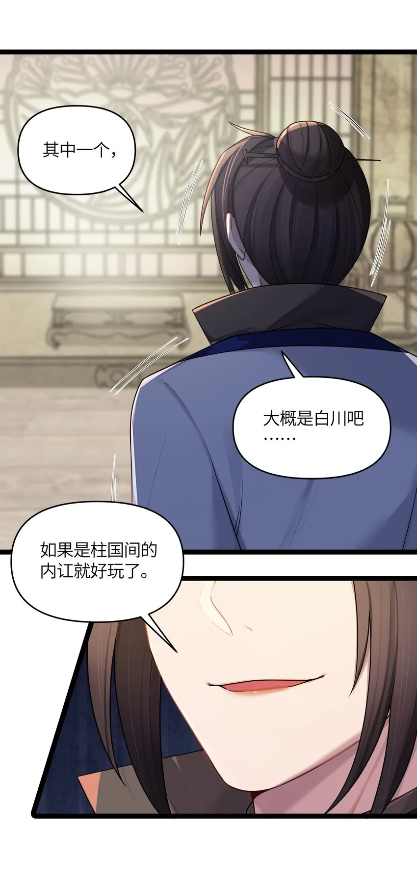 028 大打出手 第40页