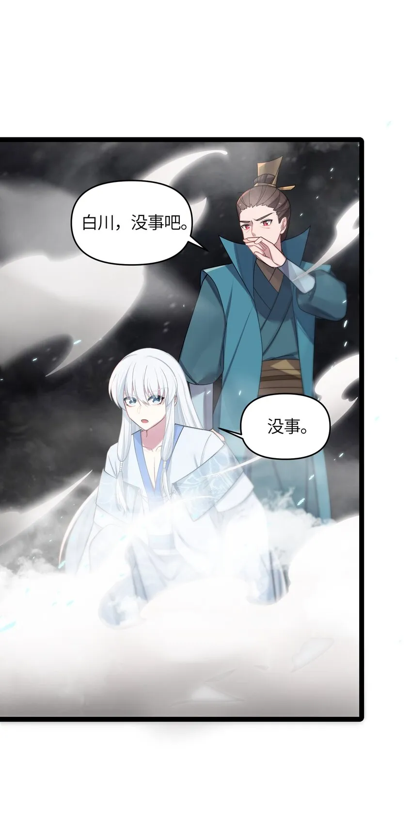 028 大打出手 第44页
