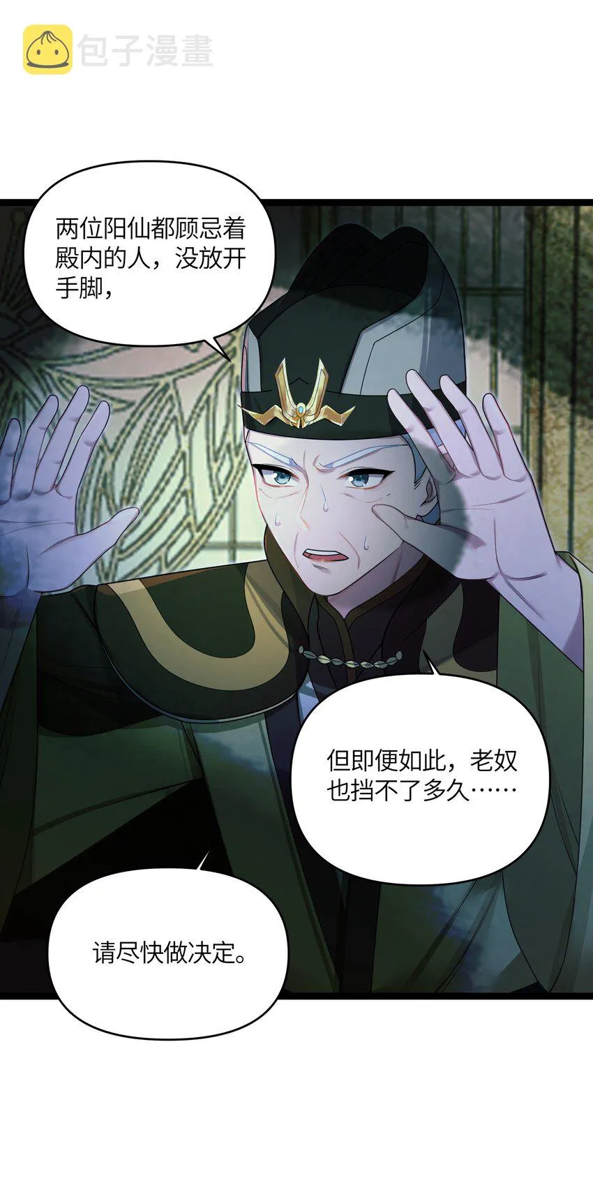 028 大打出手 第46页