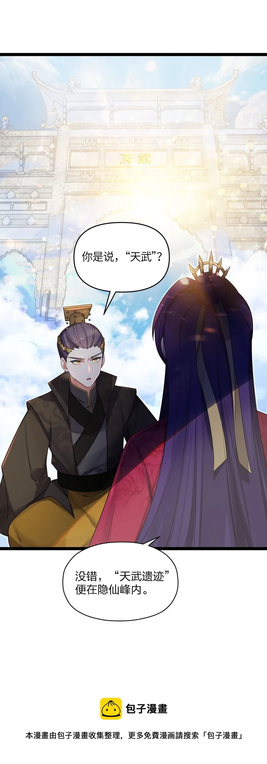 028 大打出手 第50页