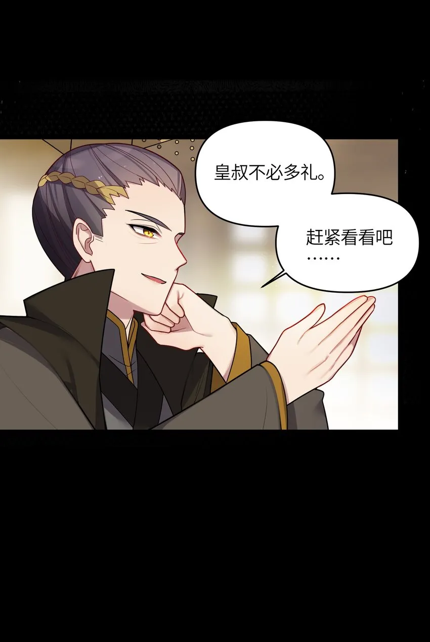 027 灾星现 第3页