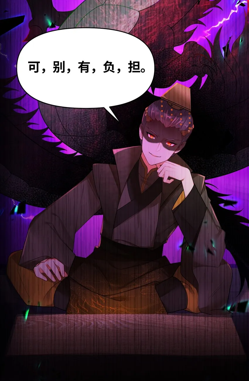 027 灾星现 第14页