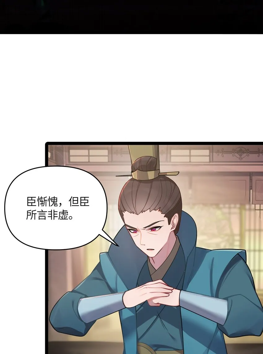 027 灾星现 第15页