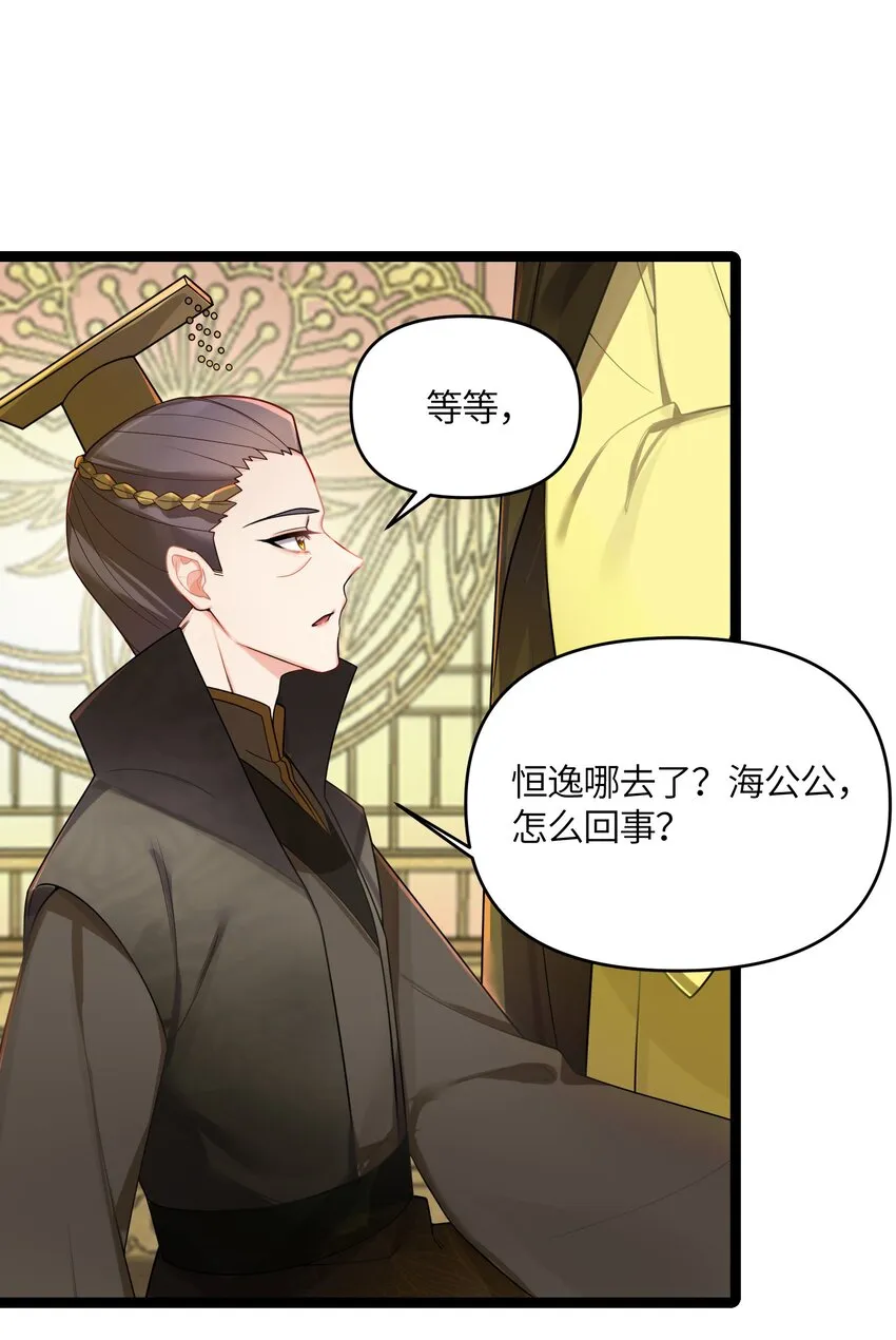 027 灾星现 第18页