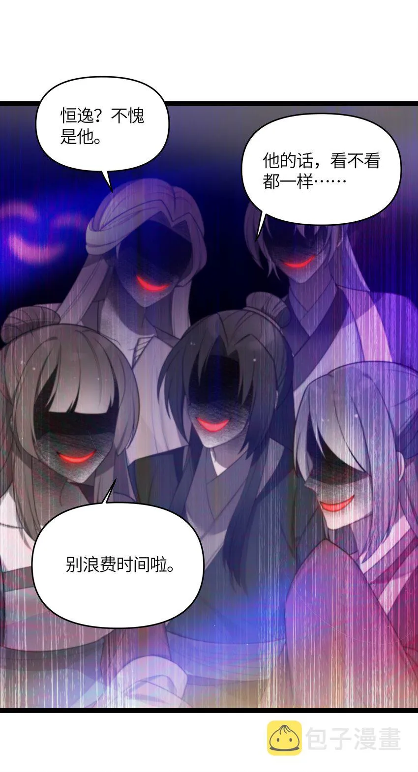 027 灾星现 第21页